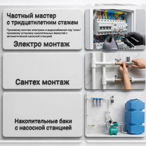 Установка накопительных баков в Горловке Енакиево, Горловка