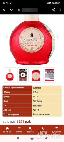 Бутылка из под алкоголя