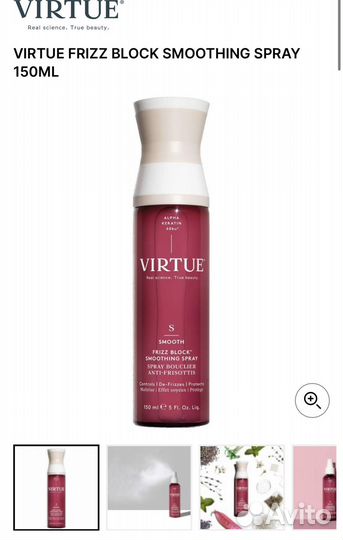 Спрей термозащитный Virtue frizz block