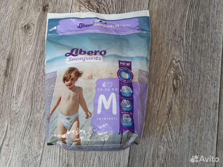 Памперсы трусики детские 5