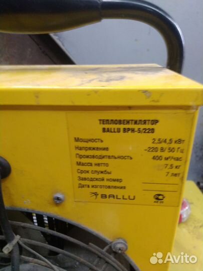 Тепло вентилятор ballu