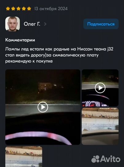 Диодные лампы для фар