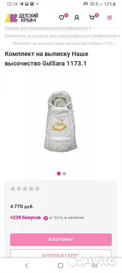 Конверт на выписку для мальчика зима