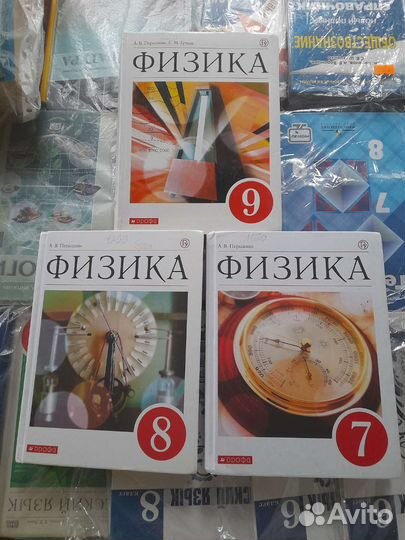 Учебники физика Перышкин 7, 8, 9 Дрофа, Мякишев