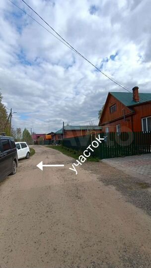 Участок 15 сот. (ИЖС)