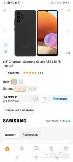 Samsung Galaxy A32, 4/128 ГБ