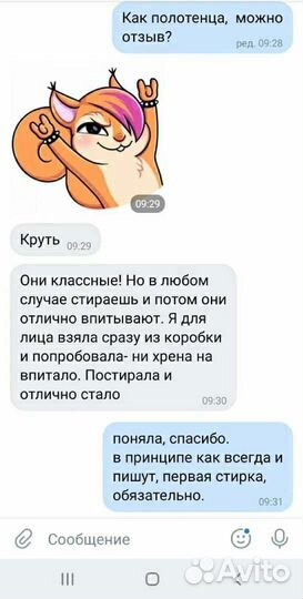 Полотенце