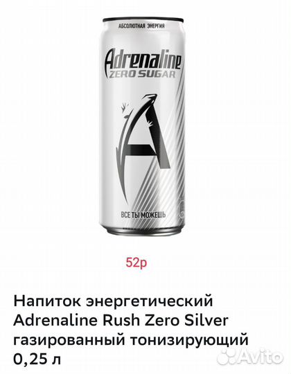 Газированные напитки (энергетики)