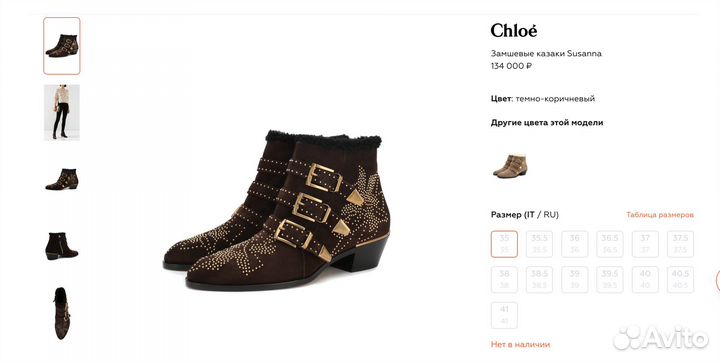 Новые казаки chloe susanna оригинал 36