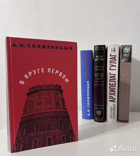 Книги Солженицын