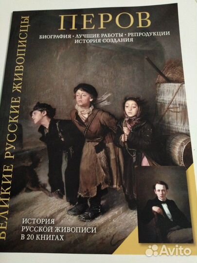 История русской живописи Брюлов