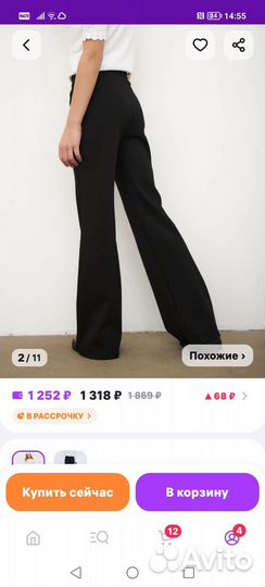 Брюки школьные