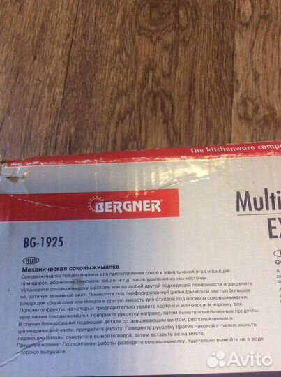 Соковыжималка ручная