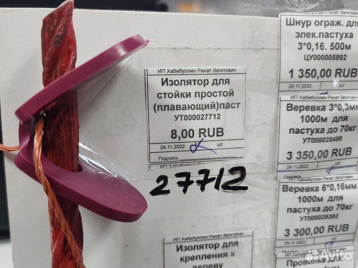 Электропастух Komandor 2дж