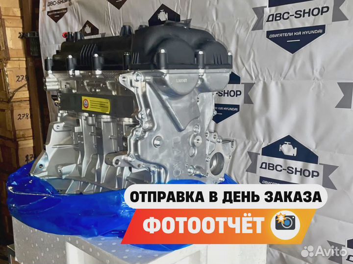 Номерной Двигатель G4FG Kia Cerato 1.6L