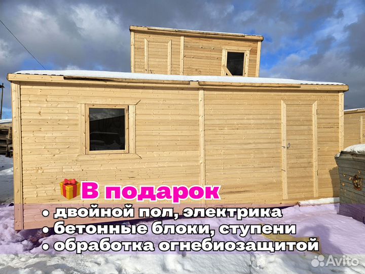 Бытовка деревянная под ключ