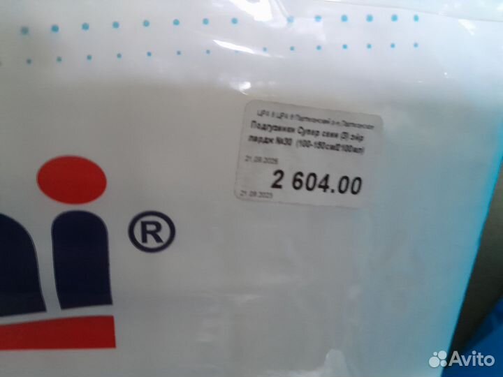 Памперсы для взрослых seni 3