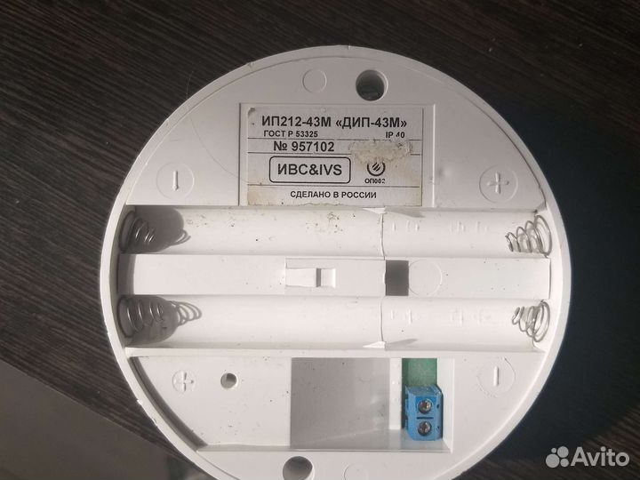 Пожарный извещатель ип212-43М 