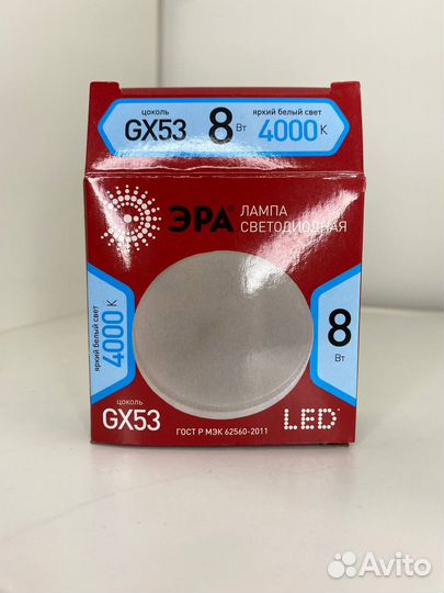 Светодиодная лампочка эра RED line LED GX-8W-840-G