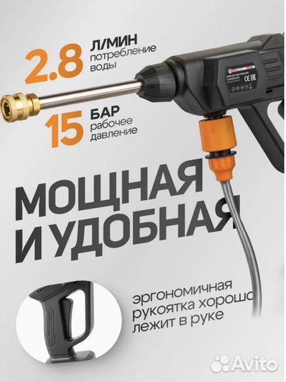 Аккумуляторная мойка высокого давления