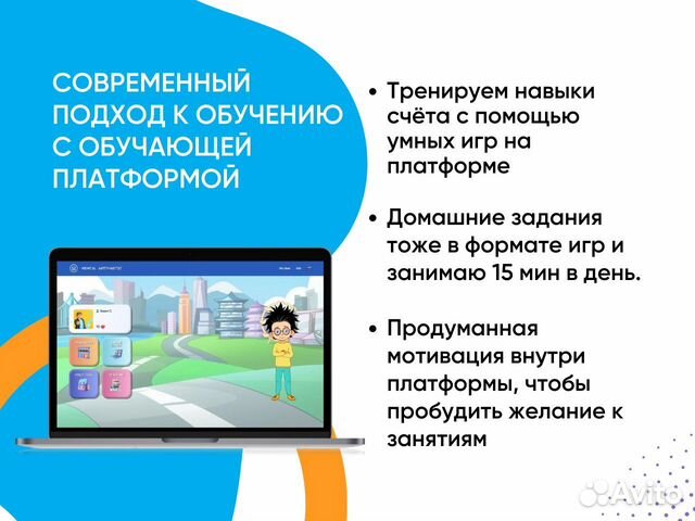 Ментальная арифметика для детей 5-14 лет. Онлайн