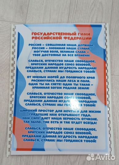 Лэпбук Россия