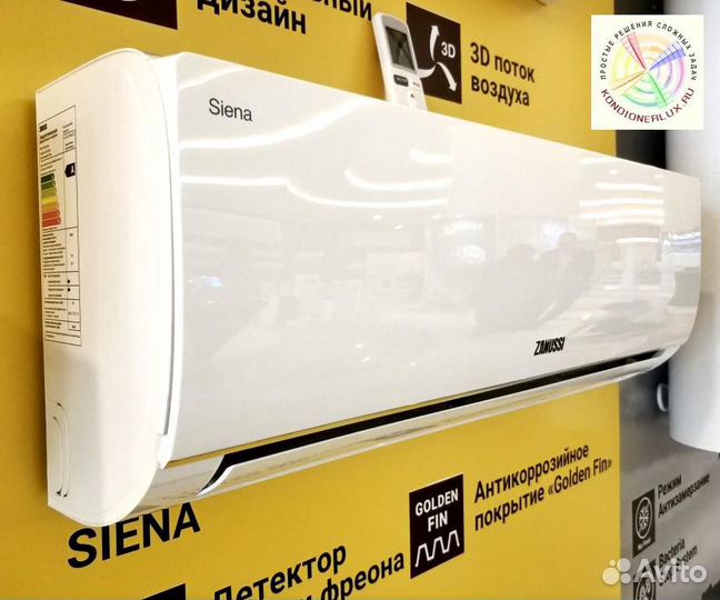 Сплит-система Zanussi на 25кв.м