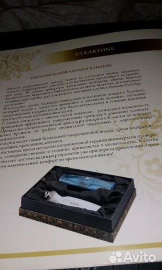 Ультрозвуковой аппарат