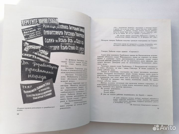 Книги о революции, советские книги