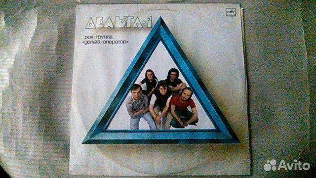 LP пласт. рок-группа Дельта -оператор 