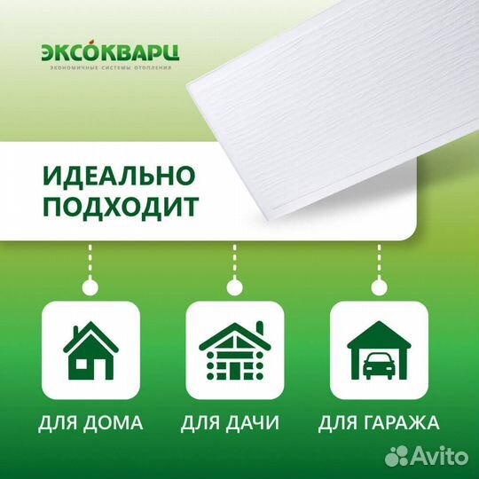 Обогреватель