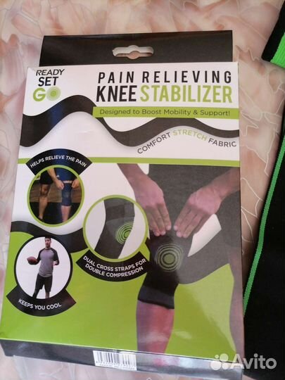 Наколенники