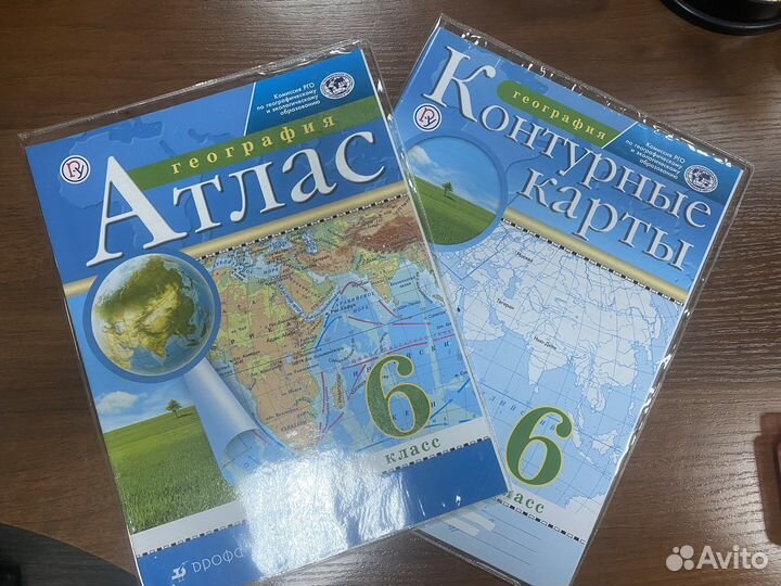 Атлас и контурные карты по географии