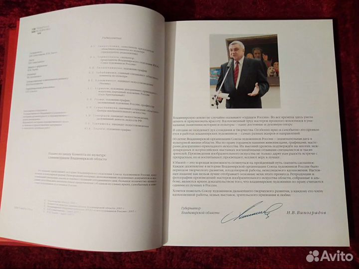 Художники Владимирской земли