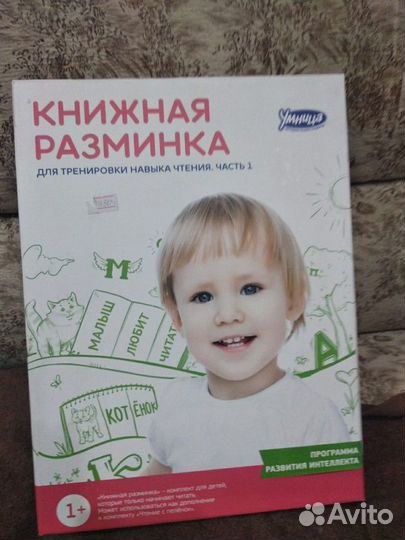 Развивашки