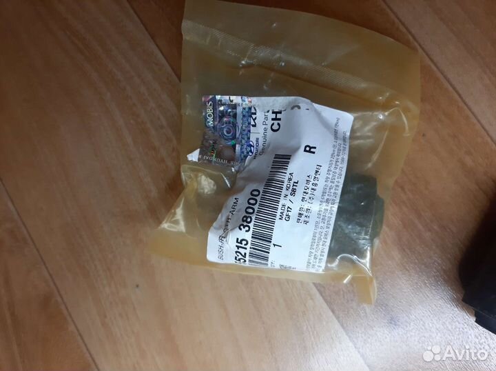 Сайлентблок рычага заднего Hyundai/Kia