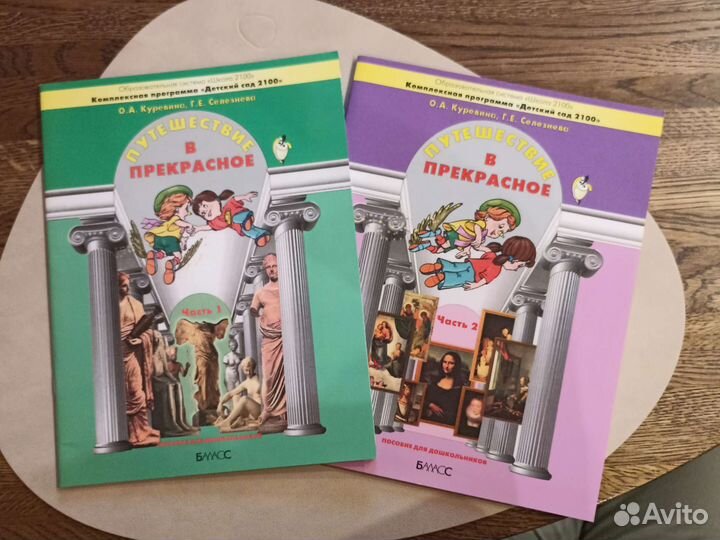 Пособия для дошкольников