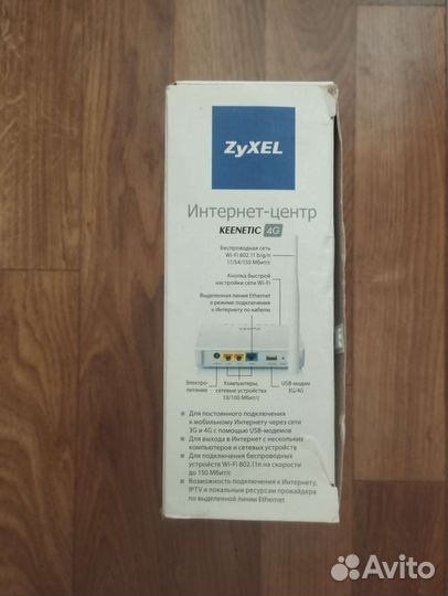 Интернет-центр zyxel keenetic 4G