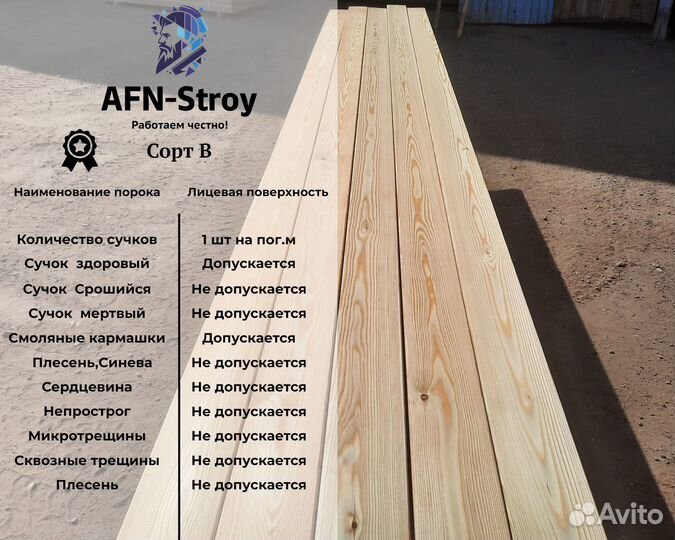 Палубная доска лиственница