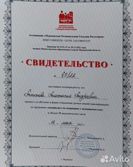 Риэлтор деловые услуги