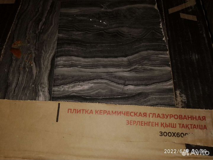 Керамическая плитка настенная 600х300-6 шт