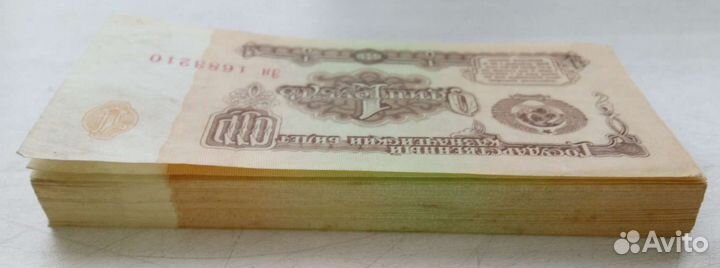 Пачка (корешок) 1 рубль 1961 года без оборота