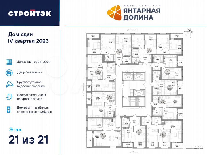 2-к. квартира, 56,9 м², 21/21 эт.