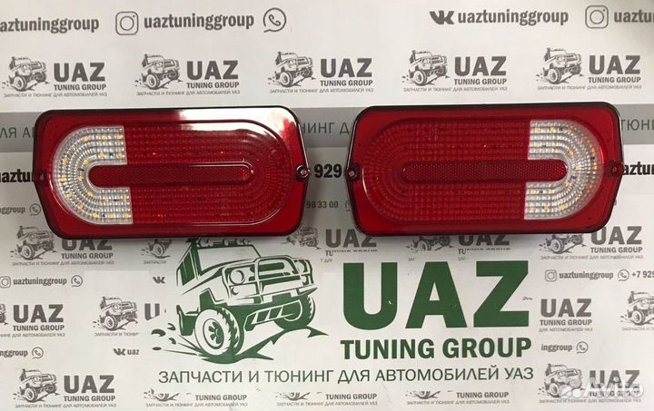 Комплект Фонарей всборе (задний) УАЗ (Мерседес) ди