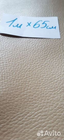 Экокожа, кожзам остатки