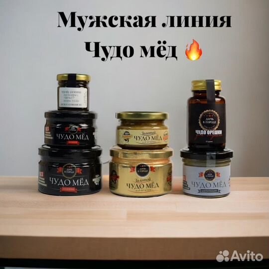 Золотой чудо мёд для долгих ночей