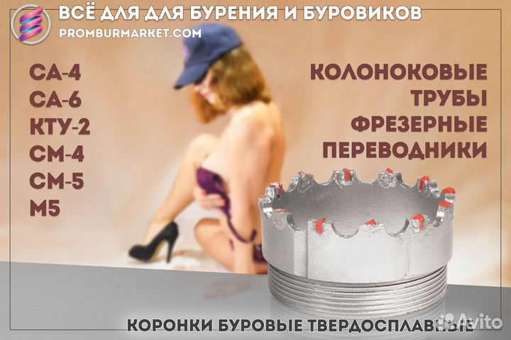 Коронки буровые твердосплавные кту-2 (кт-2) 112 мм