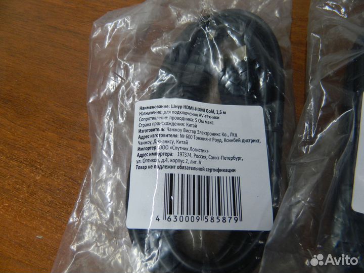 3 hdmi кабеля 1,5 метра