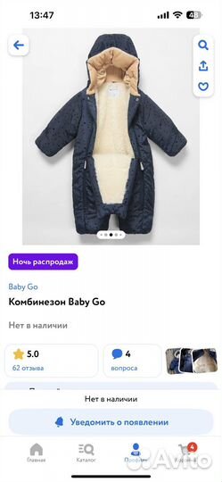 Продам зимний комбинезон