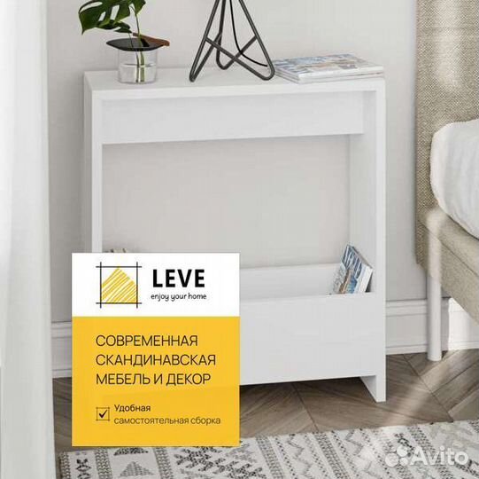 Журнальный приставной столик / прикроватный